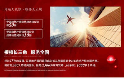 杭州漢嘉房地產(chǎn)咨詢 專業(yè)信息咨詢服務(wù)的領(lǐng)航者