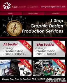 創(chuàng)意服務(wù)新維度 一站式多元創(chuàng)作與設(shè)計(jì)解決方案